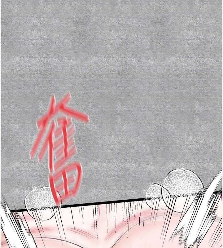 初次深交，请多指教 第94話-因性愛而墮落的女神 第45页