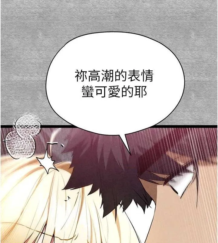 初次深交，请多指教 第94話-因性愛而墮落的女神 第26页