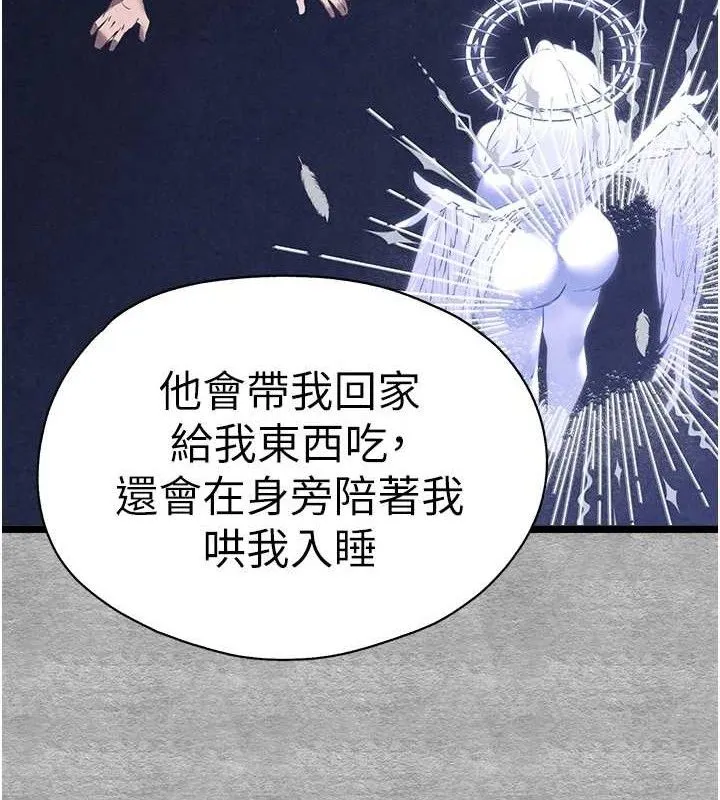初次深交，请多指教 第94話-因性愛而墮落的女神 第169页