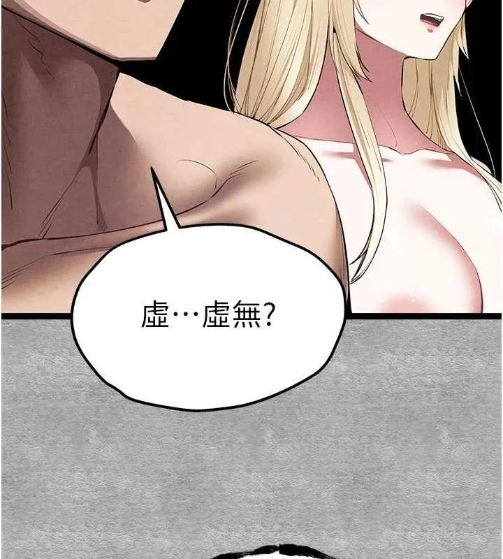 初次深交，请多指教 第94話-因性愛而墮落的女神 第185页