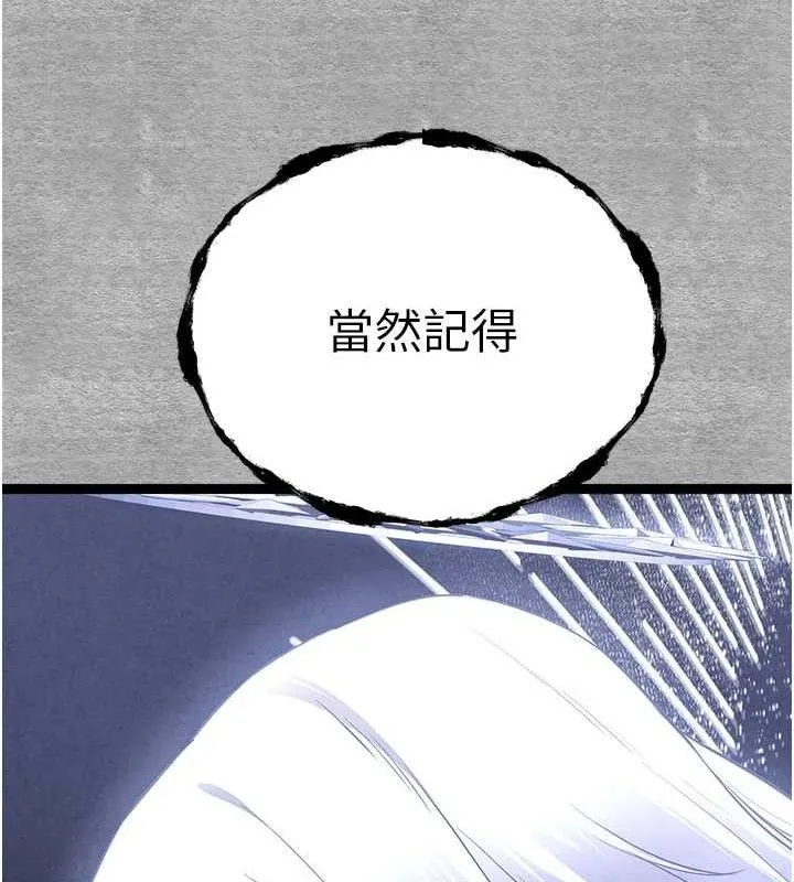 初次深交，请多指教 第94話-因性愛而墮落的女神 第142页