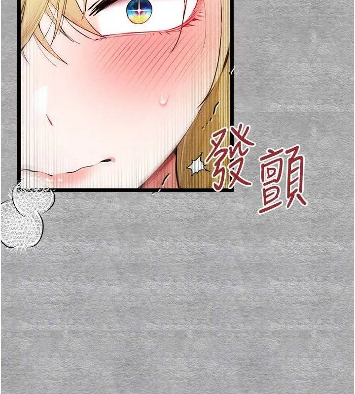 初次深交，请多指教 第94話-因性愛而墮落的女神 第58页