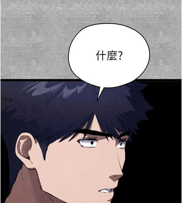 初次深交，请多指教 第94話-因性愛而墮落的女神 第197页