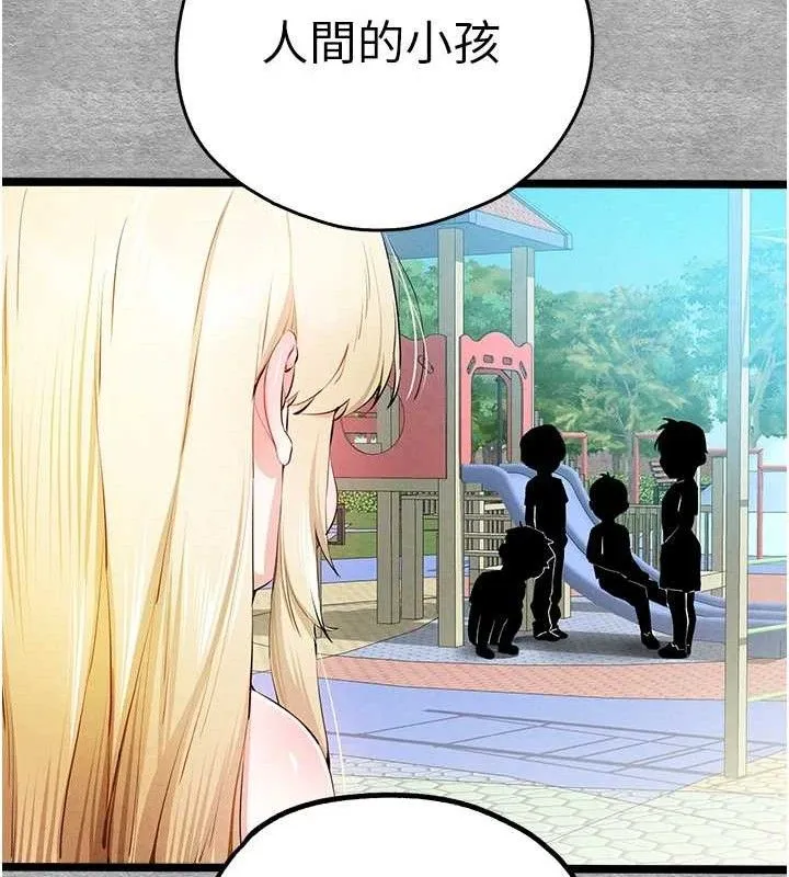 初次深交，请多指教 第94話-因性愛而墮落的女神 第149页