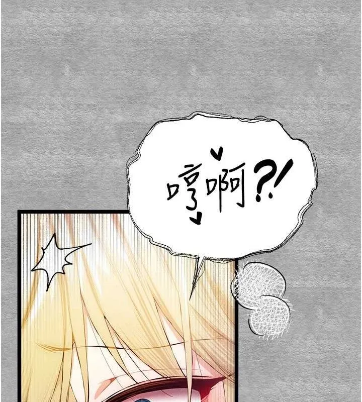 初次深交，请多指教 第94話-因性愛而墮落的女神 第57页