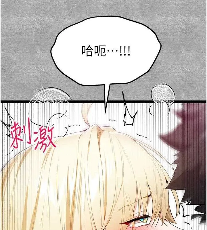初次深交，请多指教 第94話-因性愛而墮落的女神 第40页