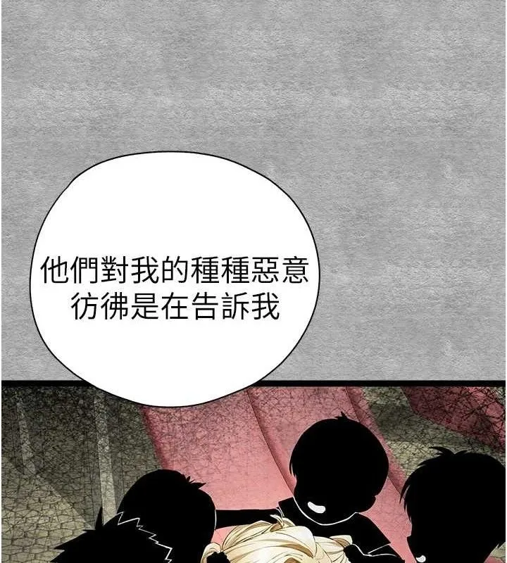 初次深交，请多指教 第94話-因性愛而墮落的女神 第153页
