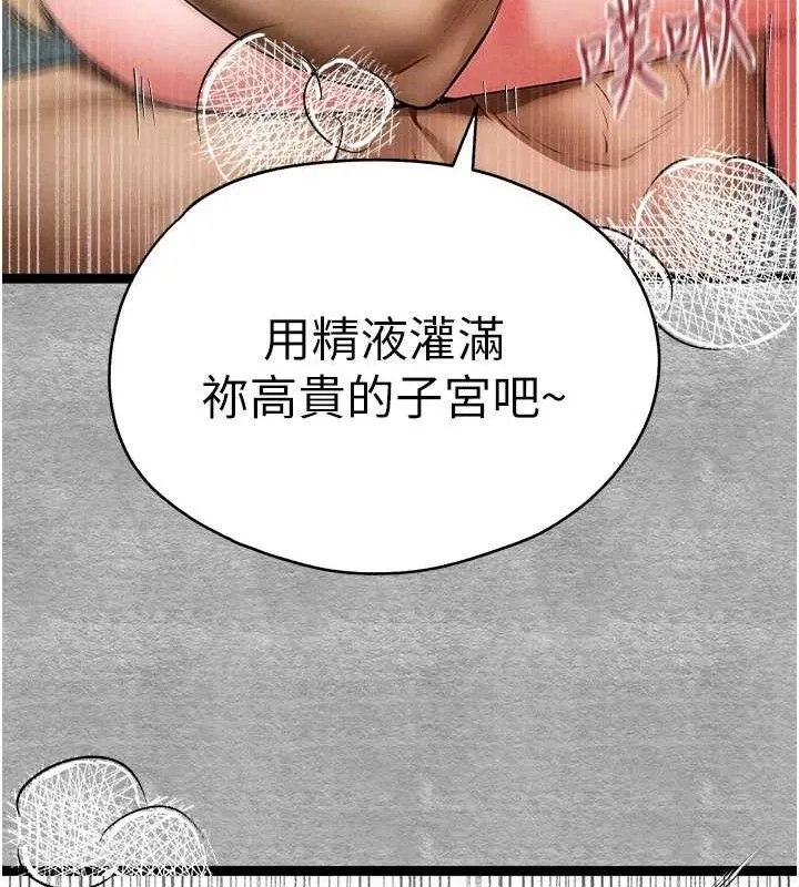 初次深交，请多指教 第94話-因性愛而墮落的女神 第74页