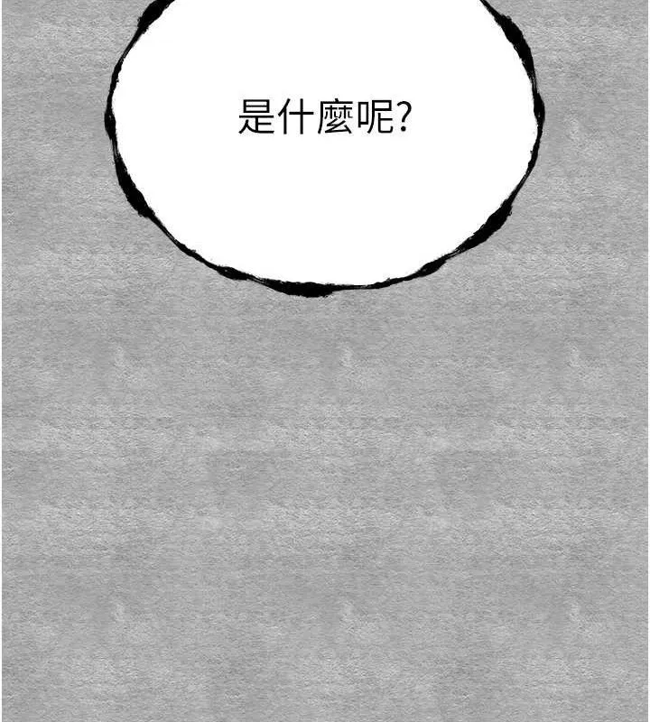 初次深交，请多指教 第94話-因性愛而墮落的女神 第219页
