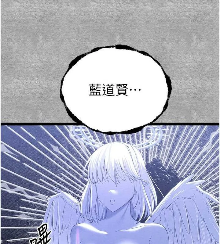 初次深交，请多指教 第94話-因性愛而墮落的女神 第195页