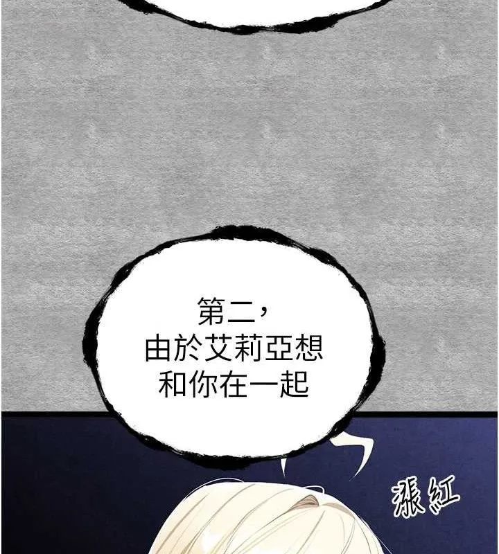 初次深交，请多指教 第94話-因性愛而墮落的女神 第215页