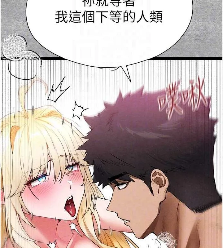 初次深交，请多指教 第94話-因性愛而墮落的女神 第72页