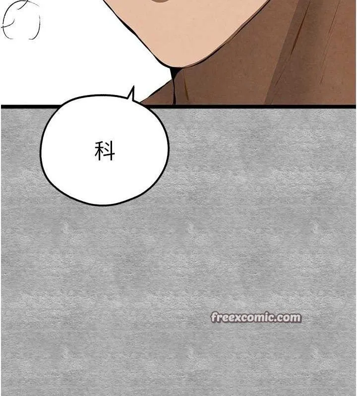 初次深交，请多指教 第94話-因性愛而墮落的女神 第14页