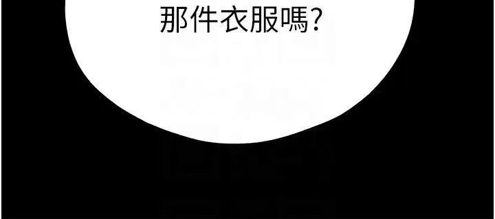 初次深交，请多指教 第49話-演藝圈的潛規則 第18页