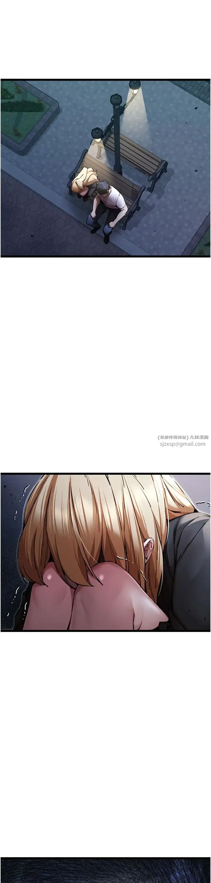 初次深交，请多指教 第49話-演藝圈的潛規則 第43页