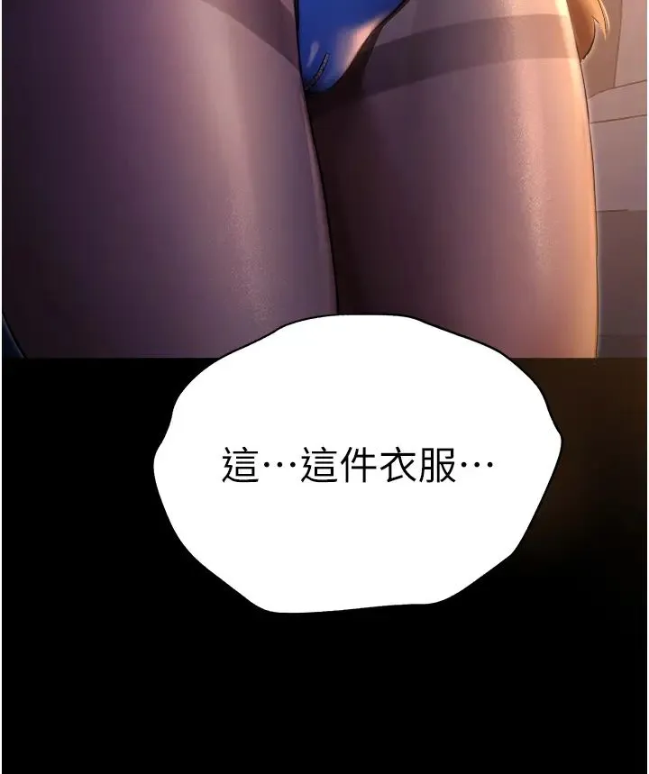 初次深交，请多指教 第49話-演藝圈的潛規則 第23页