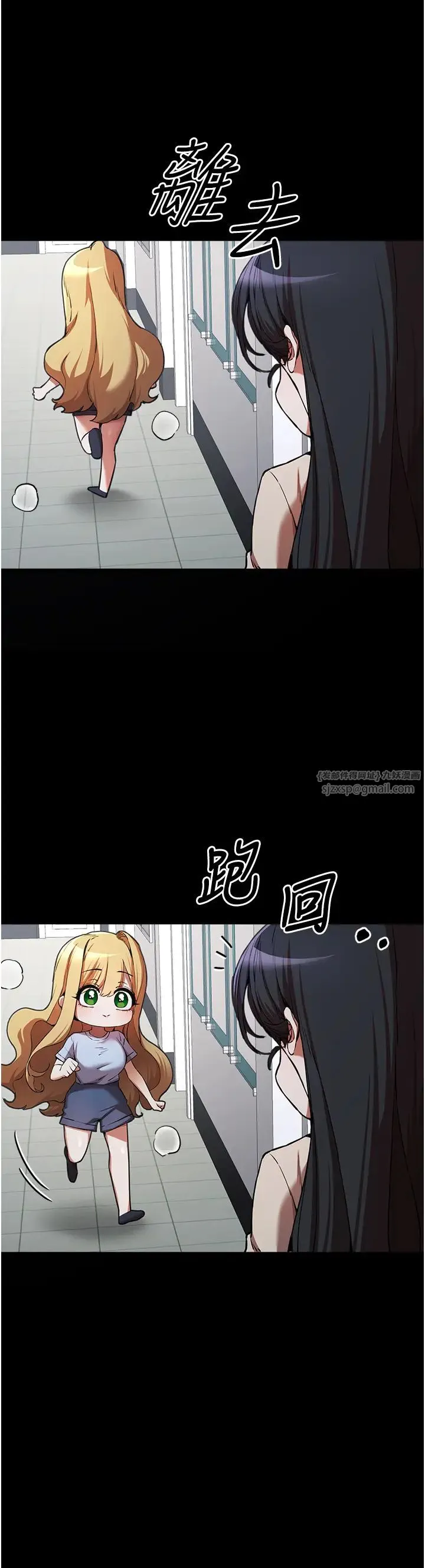 初次深交，请多指教 第49話-演藝圈的潛規則 第8页