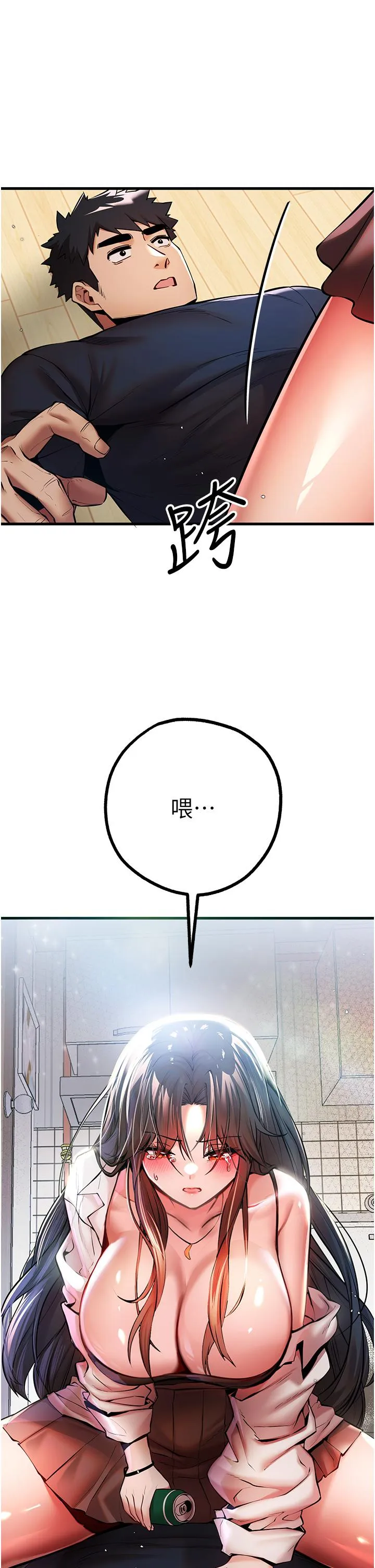 初次深交，请多指教 第22话-饥渴难耐的晓彤 第52页