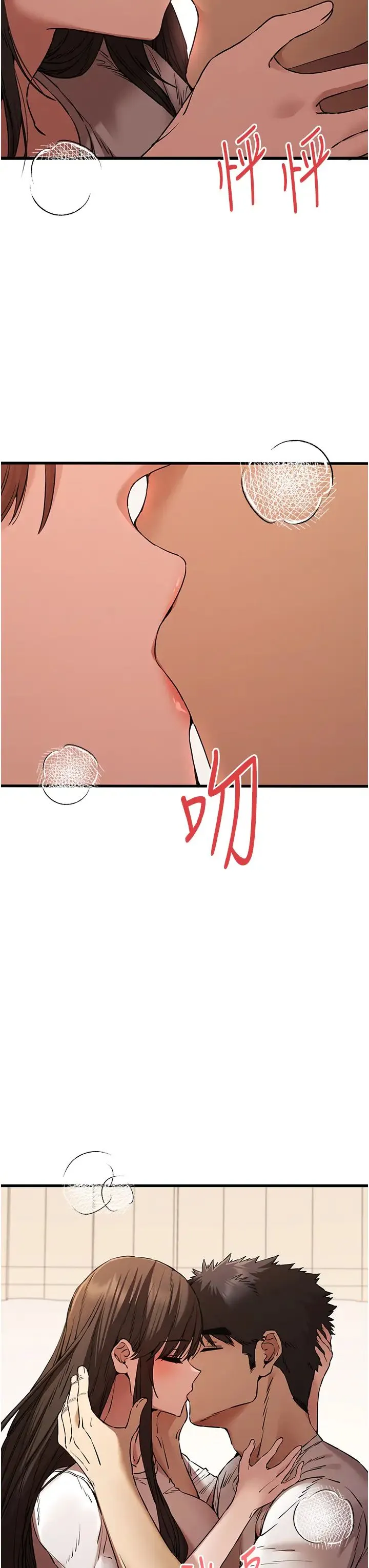 初次深交，请多指教 第59話-葛格，人傢幫你加油♥ 第42页
