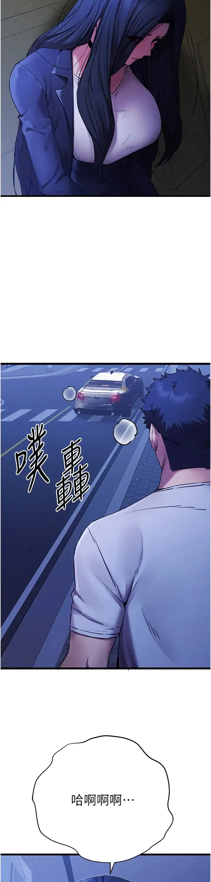 初次深交，请多指教 第59話-葛格，人傢幫你加油♥ 第11页