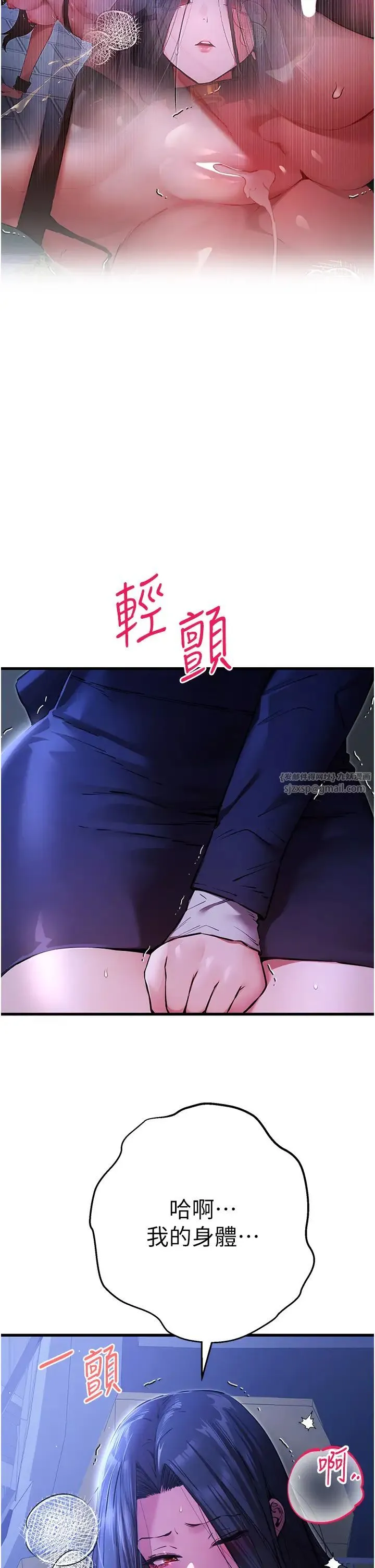 初次深交，请多指教 第59話-葛格，人傢幫你加油♥ 第13页