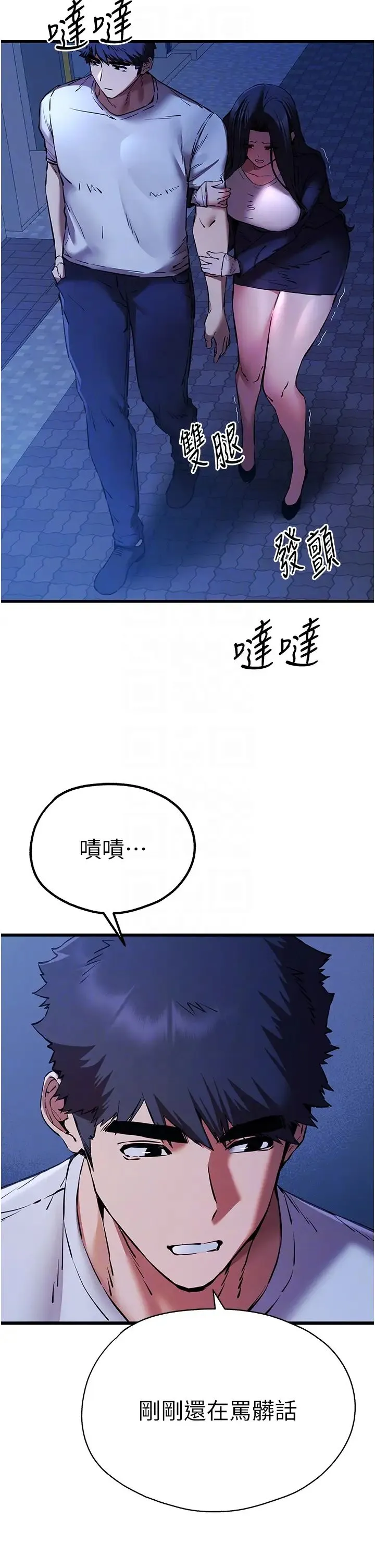 初次深交，请多指教 第59話-葛格，人傢幫你加油♥ 第6页