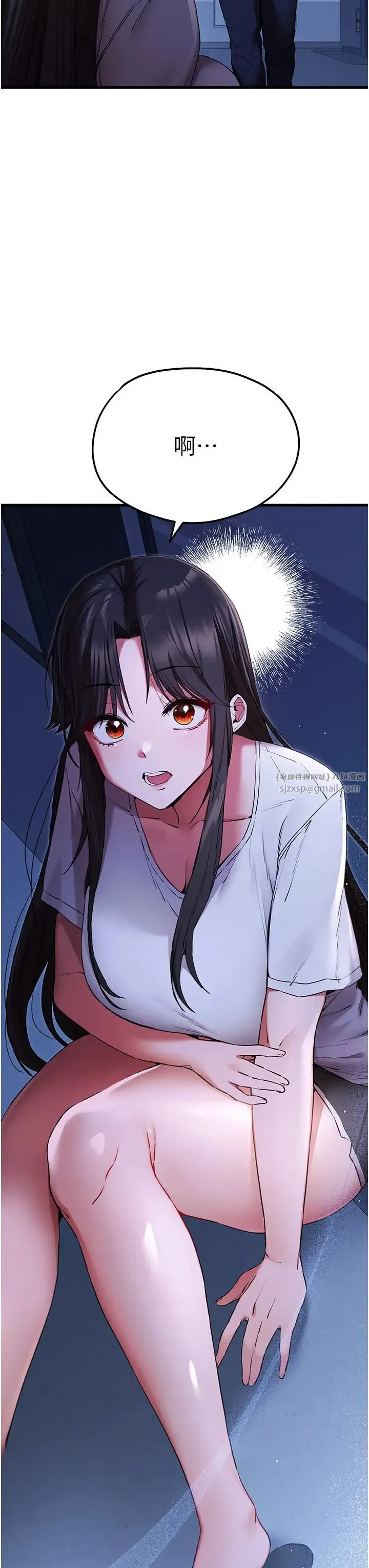 初次深交，请多指教 第59話-葛格，人傢幫你加油♥ 第17页