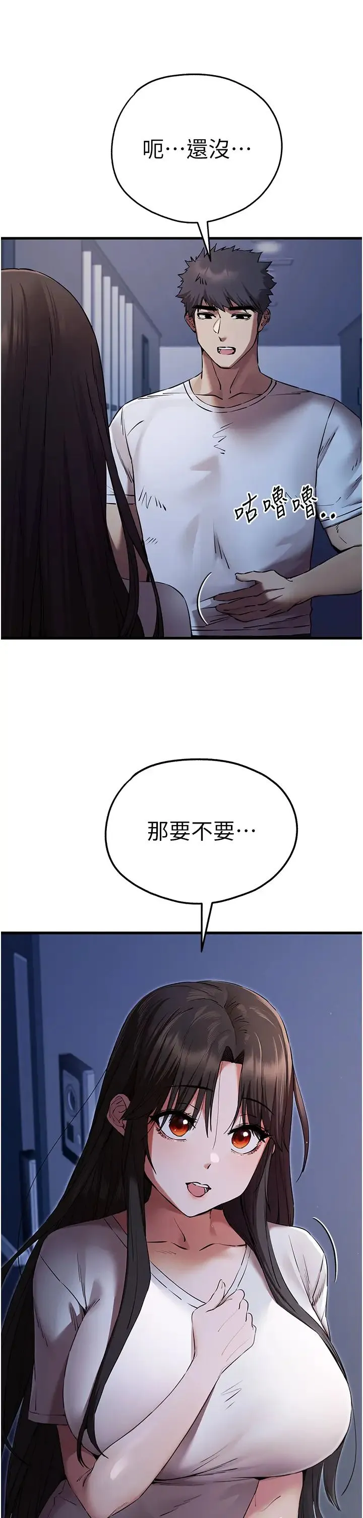 初次深交，请多指教 第59話-葛格，人傢幫你加油♥ 第20页