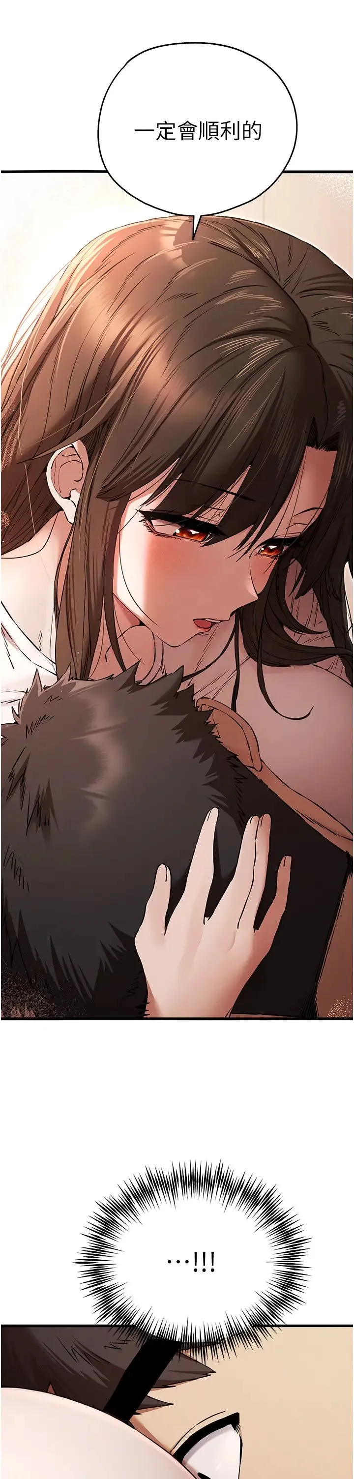 初次深交，请多指教 第59話-葛格，人傢幫你加油♥ 第40页