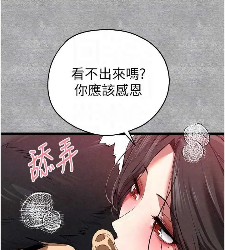 初次深交，请多指教 第89話-強制開吃母女丼 第65页