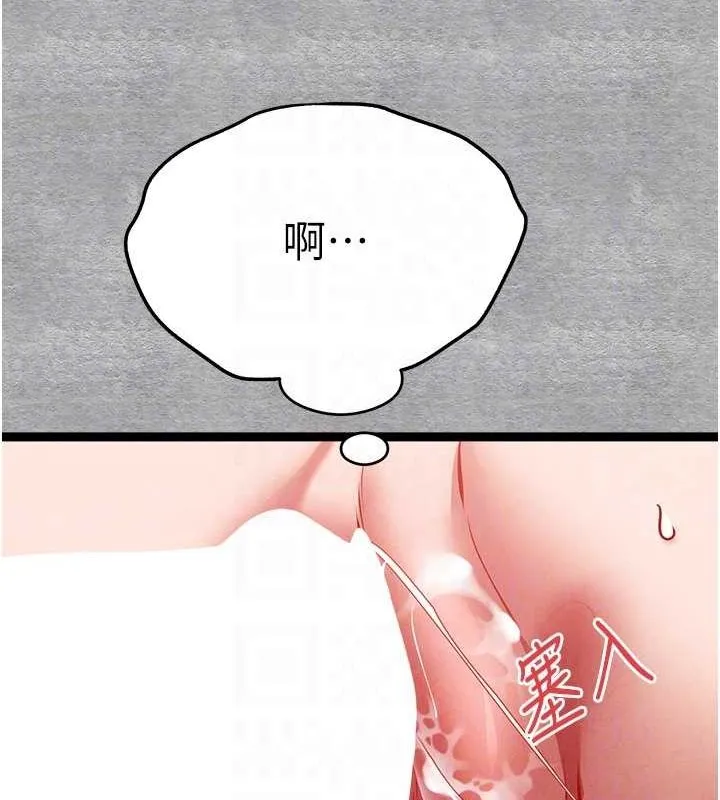 初次深交，请多指教 第89話-強制開吃母女丼 第102页