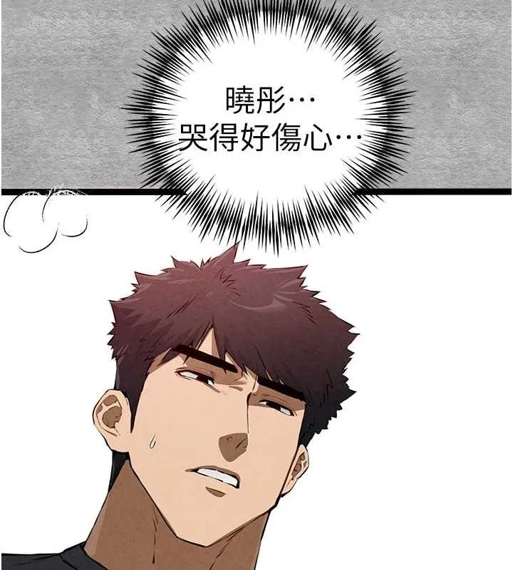初次深交，请多指教 第89話-強制開吃母女丼 第136页