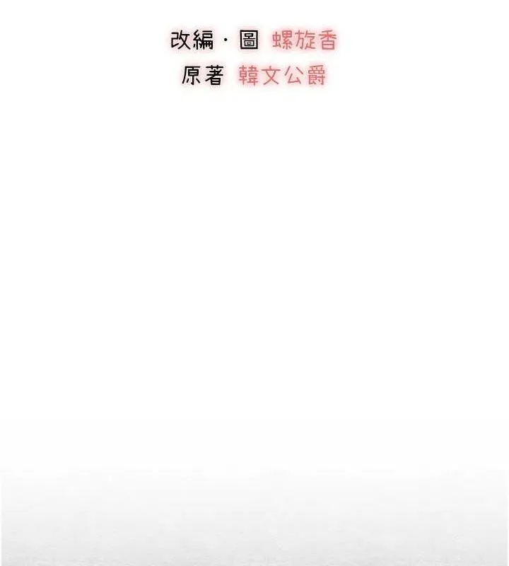 初次深交，请多指教 第89話-強制開吃母女丼 第10页