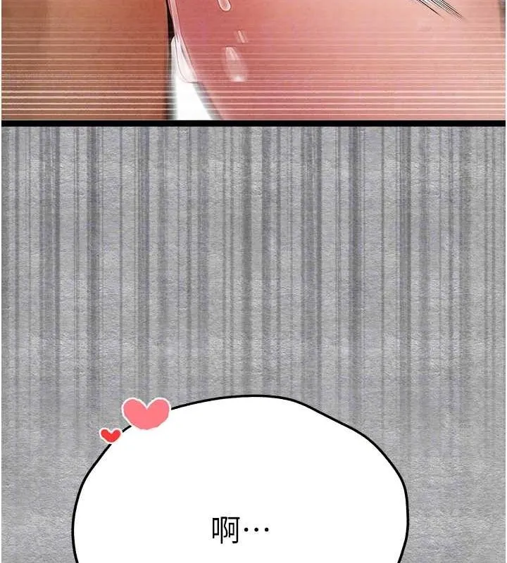 初次深交，请多指教 第89話-強制開吃母女丼 第110页