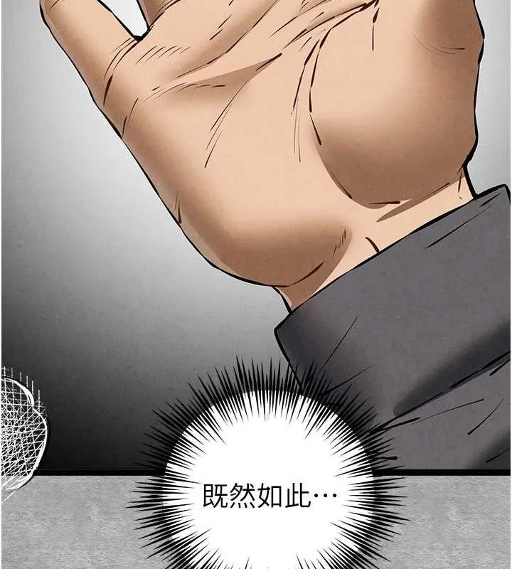 初次深交，请多指教 第89話-強制開吃母女丼 第140页