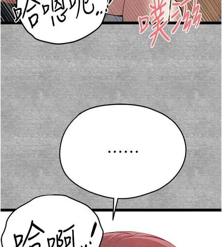 初次深交，请多指教 第89話-強制開吃母女丼 第54页