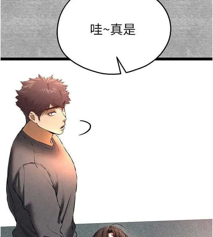初次深交，请多指教 第89話-強制開吃母女丼 第12页