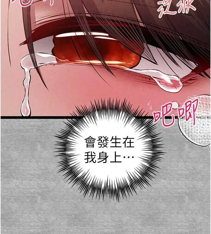 初次深交，请多指教 第89話-強制開吃母女丼 第127页