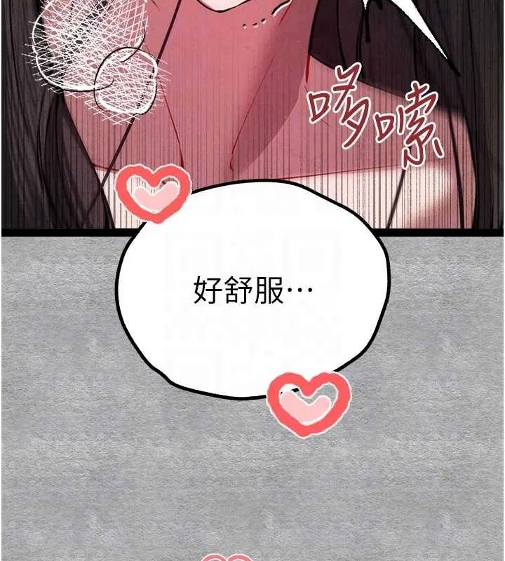 初次深交，请多指教 第89話-強制開吃母女丼 第121页