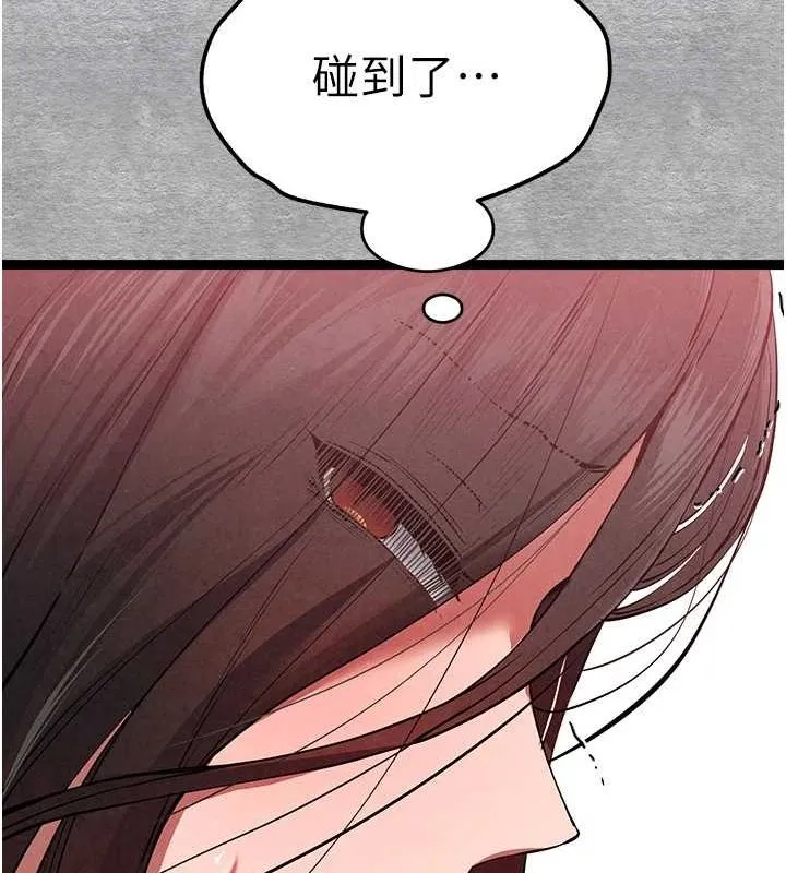 初次深交，请多指教 第89話-強制開吃母女丼 第104页