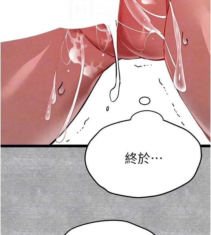初次深交，请多指教 第89話-強制開吃母女丼 第103页