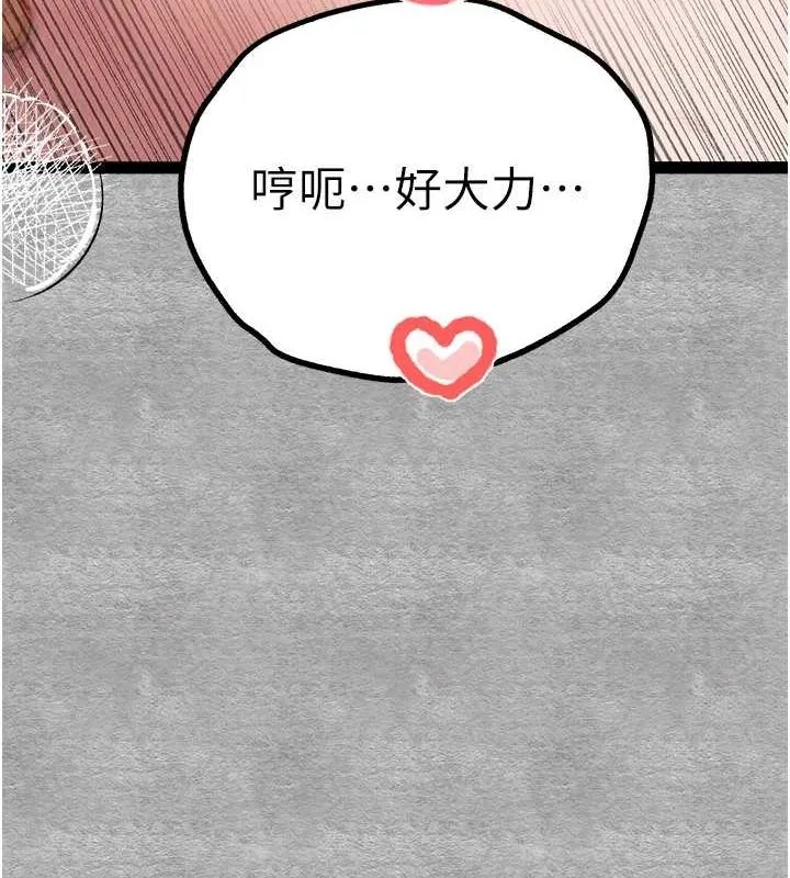 初次深交，请多指教 第89話-強制開吃母女丼 第118页