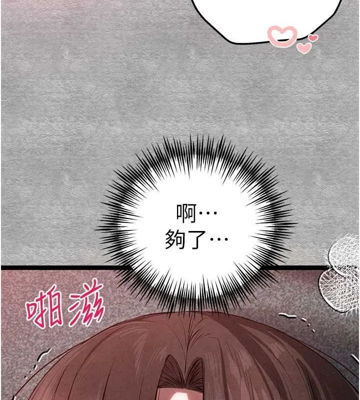 初次深交，请多指教 第89話-強制開吃母女丼 第124页