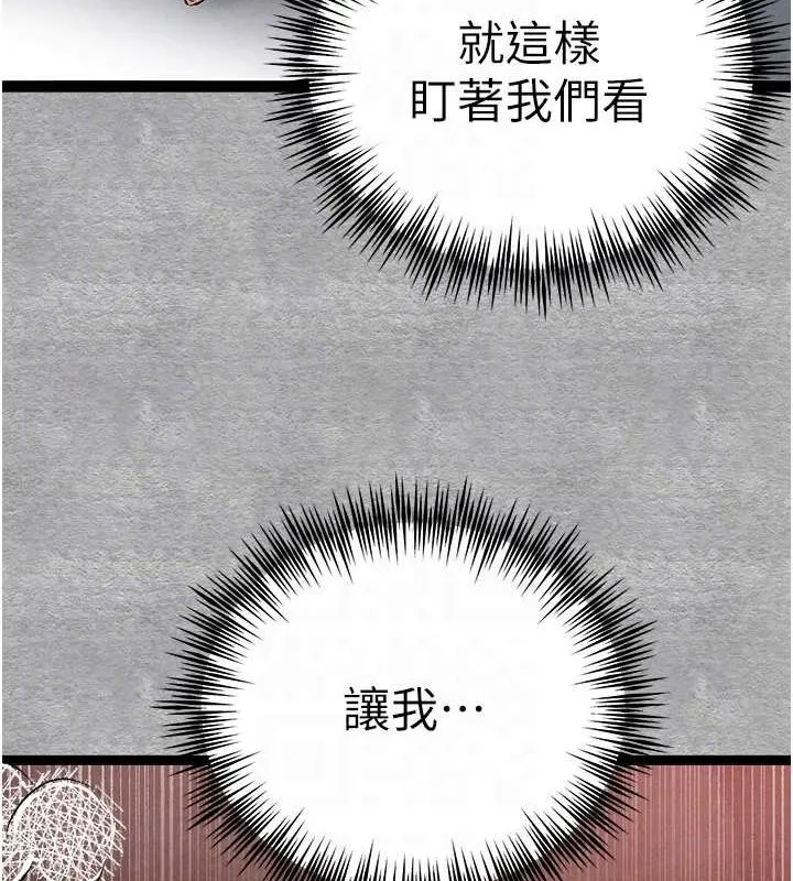 初次深交，请多指教 第89話-強制開吃母女丼 第49页