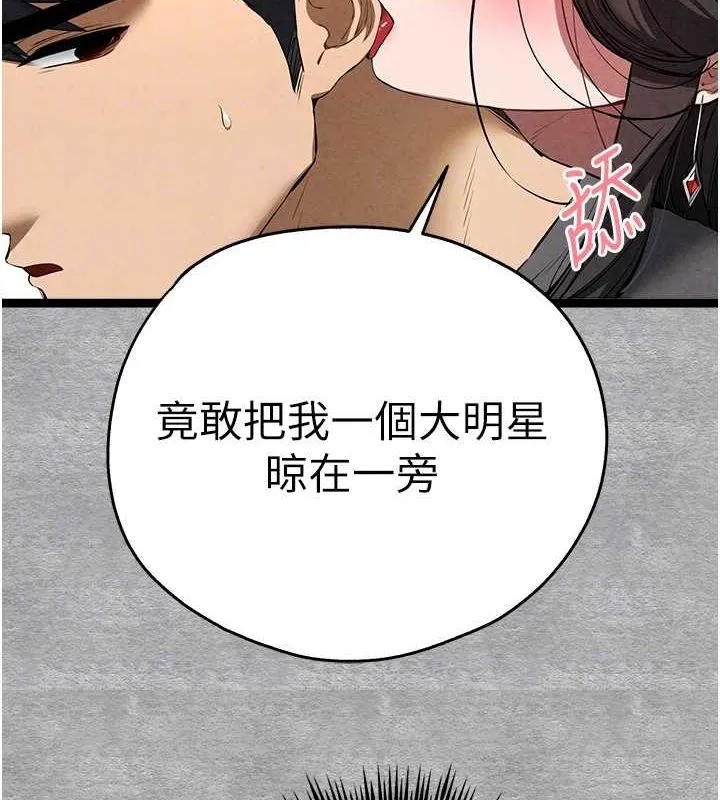 初次深交，请多指教 第89話-強制開吃母女丼 第66页
