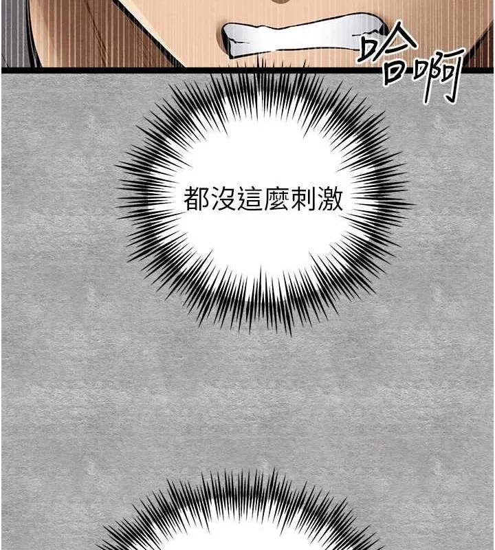 初次深交，请多指教 第89話-強制開吃母女丼 第72页