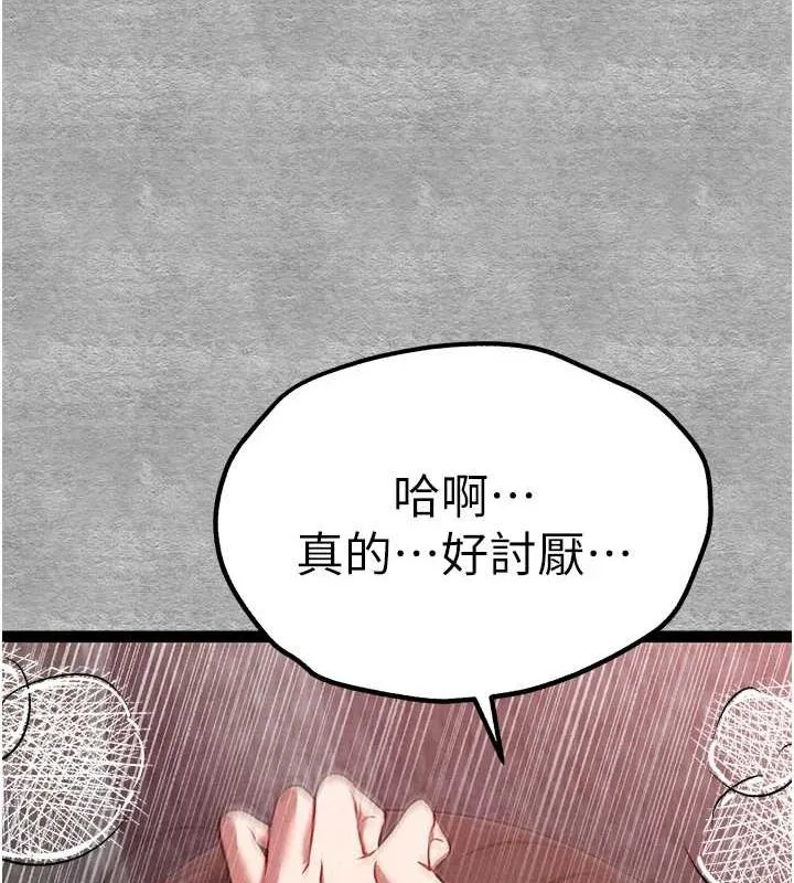 初次深交，请多指教 第89話-強制開吃母女丼 第42页