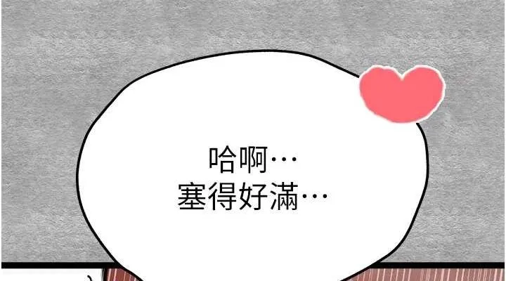 初次深交，请多指教 第89話-強制開吃母女丼 第114页
