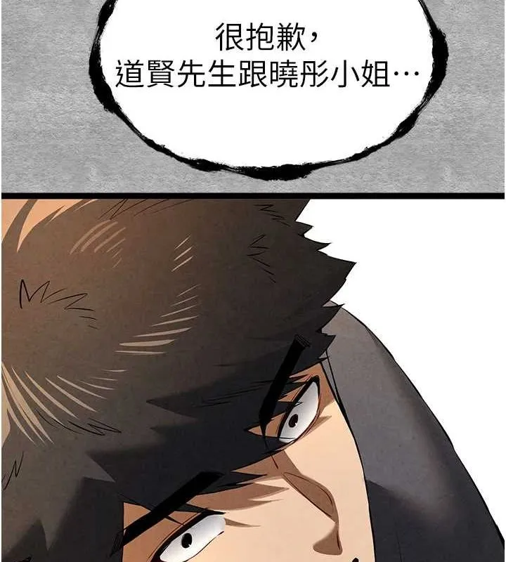 初次深交，请多指教 第89話-強制開吃母女丼 第2页