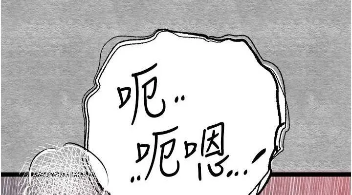 初次深交，请多指教 第89話-強制開吃母女丼 第38页
